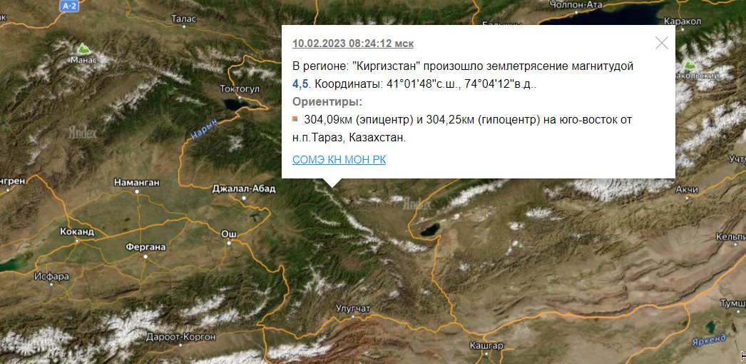 image 12 3 На юге Кыргызстана произошло землетрясение силой 4,5 балла