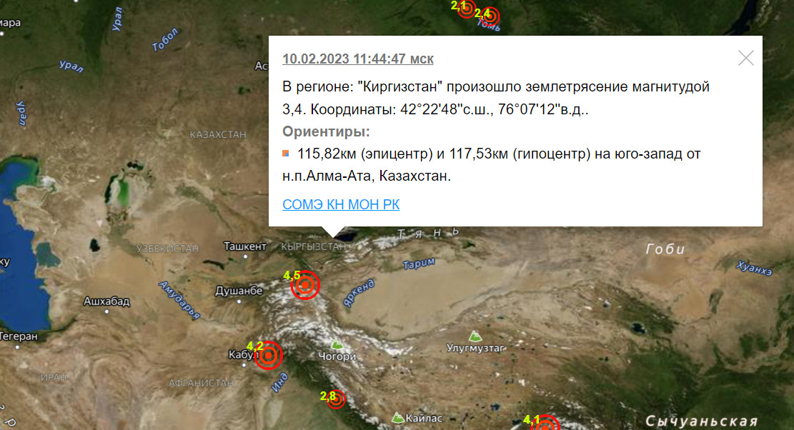 image 12 5 Еще одно землетрясение сегодня произошло в Кыргызстане