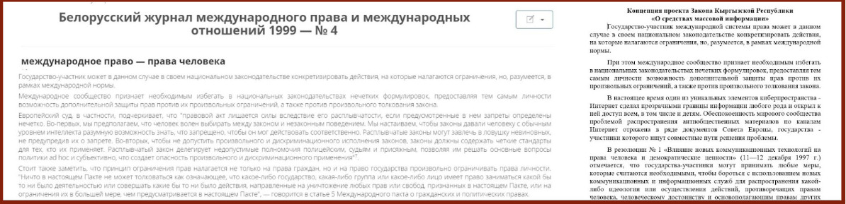 image 27 4 Опять плагиат: Мурат Укушов списал Концепцию нового закона о СМИ с российской дипломной работы