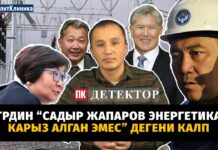 Маданият министрлиги ЭлТРдин “ПолитКлиника» сайтын бөгөттөө боюнча арызын четке какты