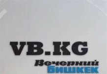 «Вечерний Бишкектин» Kaktus.mediaнын үстүнөн жазган арызы сотто каралууда