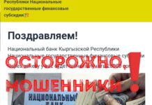 Осторожно, мошенники! Нацбанк не проводит анкетирование за денежное вознаграждение