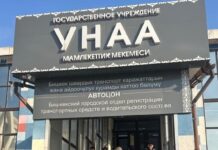 Бишкекский отдел ГУ «Унаа» будет работать без выходных