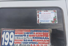 В Бишкеке ряд маршруток возили женщин бесплатно 8 марта