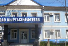 Задержано бывшее руководство ОАО «КыргызНефтегаз»