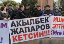 «Акылбек Жапаров, кетсин!» В Бишкеке митингуют торговцы рынков