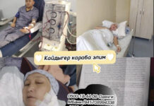 Айбек Абдымамытов и его семья нуждаются в помощи