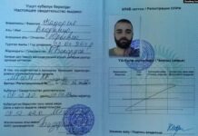 Кыргызстан экстрадировал в Беларусь гражданина Украины