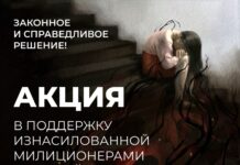 В Бишкеке пройдет акция в поддержку изнасилованной милиционерами 13-летней девочки