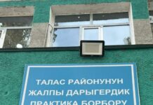 “2 миллион 181 миң 260 сом зыяндын орду толукталды”: Таластагы медицина кызматкерлеринин эмгек акысына кошумча акы төлөнбөй жаткан иш сотко өттү