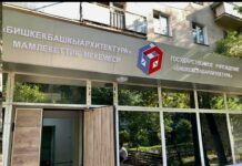 УКМК: Муниципалдык жерлерди мыйзамсыз тартып алуу боюнча коррупциялык схемага бөгөт коюлду