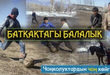 ВИДЕО: Баткакта ойногон балдар. BULAK.kg Видеодогу балдар ойногон мектептин “аянтын” жеринен көрүп келди