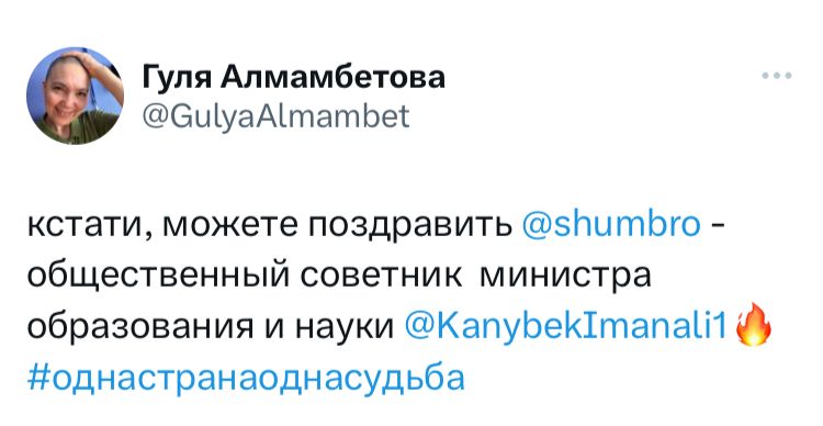 WhatsApp Image 2023 03 28 at 18.07.15 Экс-директор Фонда "Сорос-Кыргызстан" стал советником министра образования КР