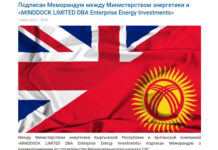 Что известно о компании, которая будет строить ГЭС в Нарыне? Спойлер: ничего