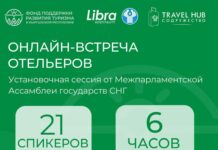 Кыргызским отельерам расскажут, как увеличить поток клиентов в полтора раза