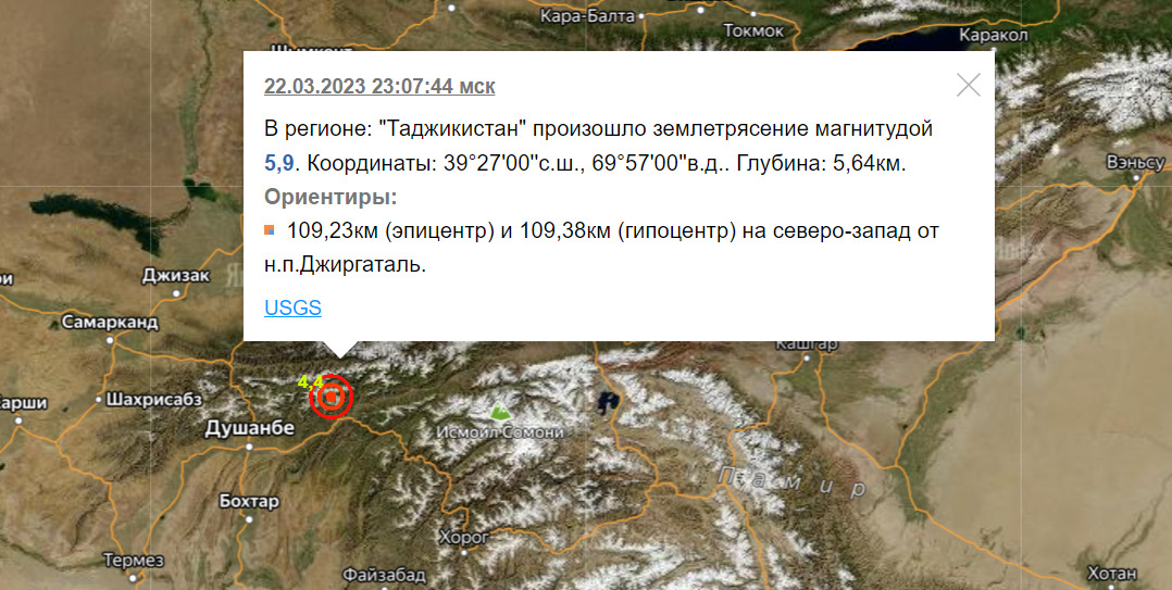 image 19 9 В Таджикистане произошло два землетрясения. Толчки ощущались в Кыргызстане