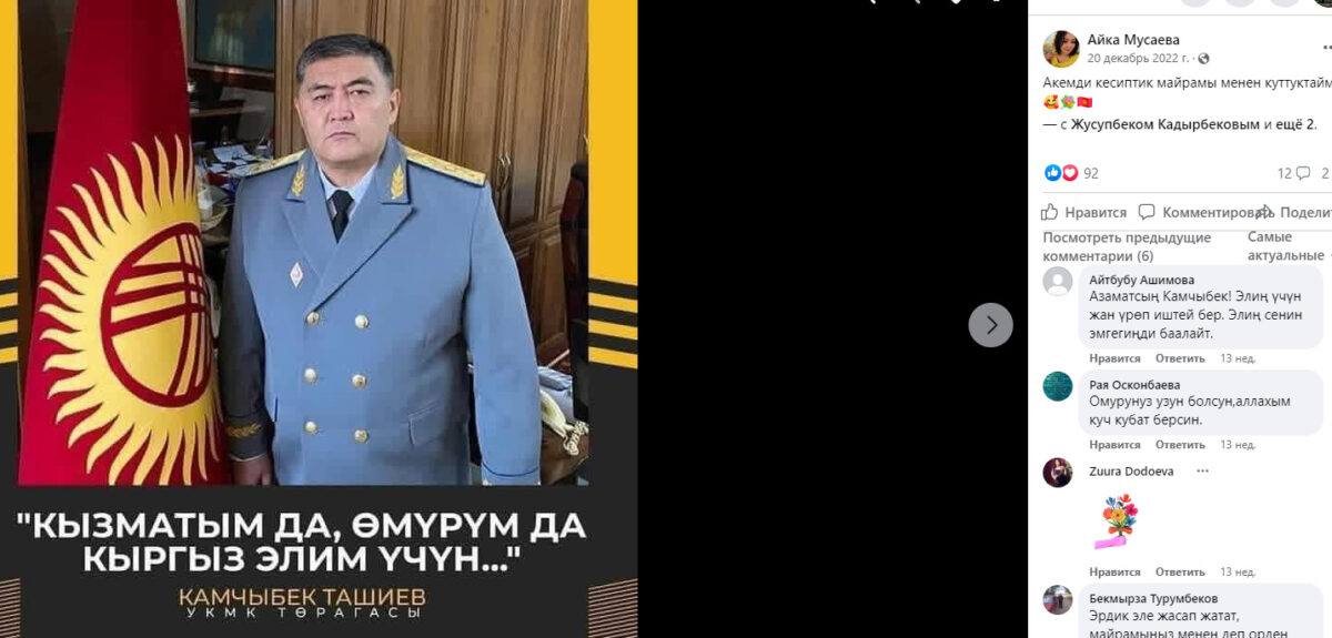 image 28 1 Фактчек: Пользователи, восхваляющие Ташиева, занимаются онлайн-травлей журналистов 