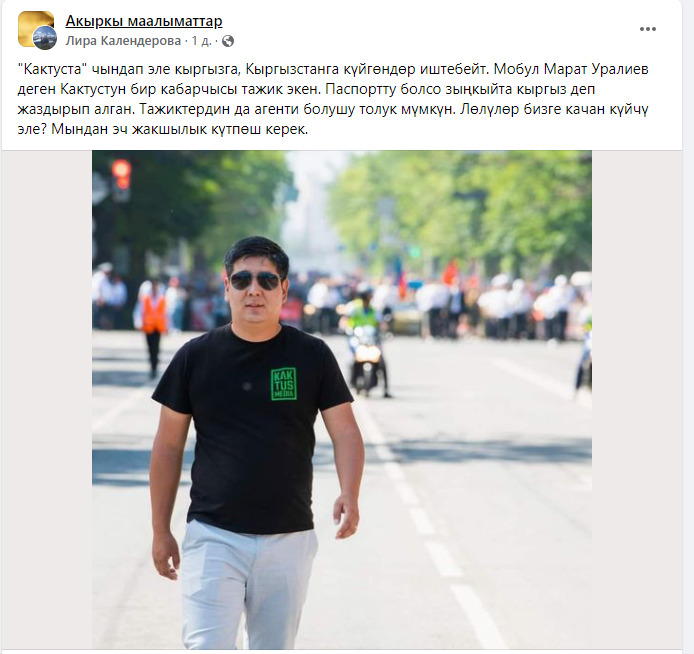 image 29 1 Фактчек: Пользователи, восхваляющие Ташиева, занимаются онлайн-травлей журналистов 