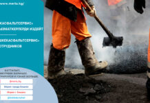 МП «Бишкекасфальтсервис» набирает сотрудников. Требования