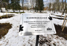 Минск шаарында Чыңгыз Айтматовдун 95 жылдыгына карата аллея ачылды