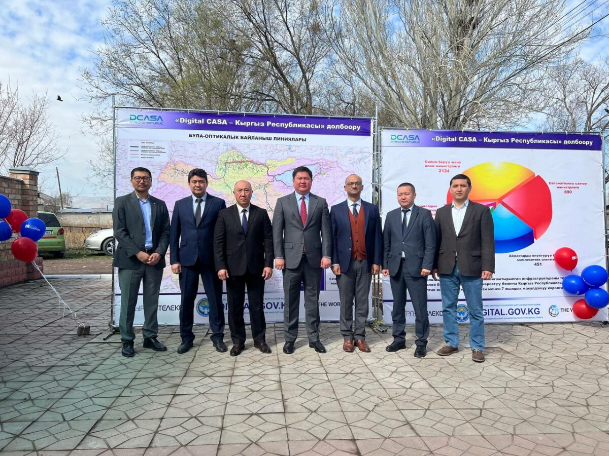 photo 5276499325117121511 y В Кыргызстане состоялся официальный запуск проекта Digital CASA