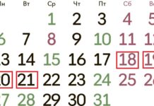 Напоминаем: впереди большие выходные