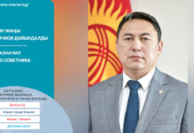 У мэра Бишкека новый советник