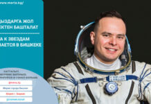 Космонавт Сергей Корсаков приедет в Бишкек и встретится с горожанами