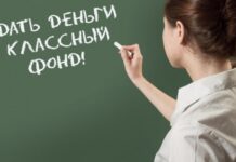 За поборы в школах предлагают штрафовать на 20 тыс. сомов