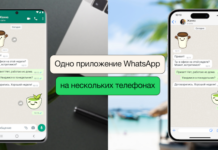 В WhatsApp появилась новая долгожданная функция
