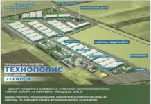В селе Военно-Антоновка начали строить промышленную зону «Технополис»