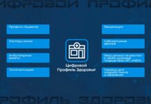 В Кыргызстане впервые запущен Цифровой профиль здоровья человека