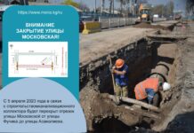 С 5 апреля отрезок улицы Московской в Бишкеке закроют для проезда