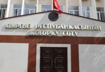 Жогорку соттун имаратына “бомба коюлганы” тууралуу маалымат тастыкталган жок