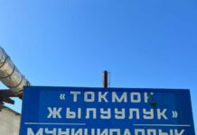 “25 миллион сомдон ашуун зыян келтирилген”: “Токмок жылуулук” ишканасында коррупциялык схема аныкталды