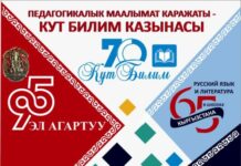 Үч басылманын маараке-көргөзмөсү ачылды