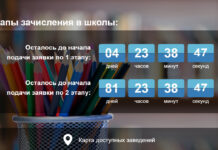 Электронная запись в школы для первоклассников начнется с 10 апреля