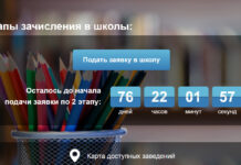 В Кыргызстане стартовала электронная запись в 1-й класс, также работает колл-центр