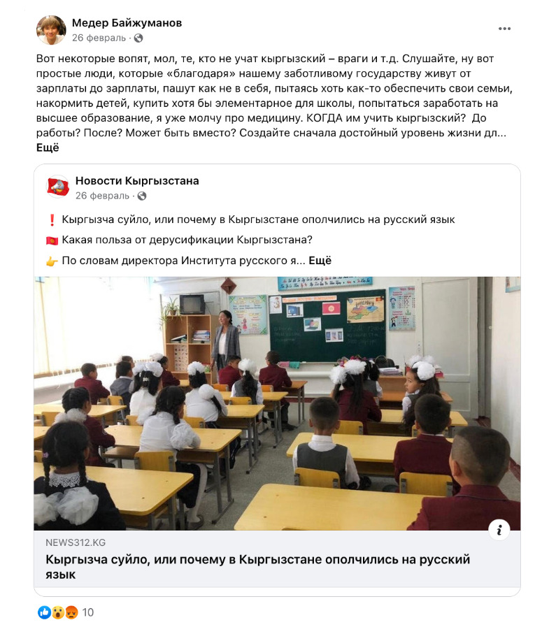 image 5 13 Factcheck: Z-пропаганда создает фейковых «манкуртов» в Кыргызстане