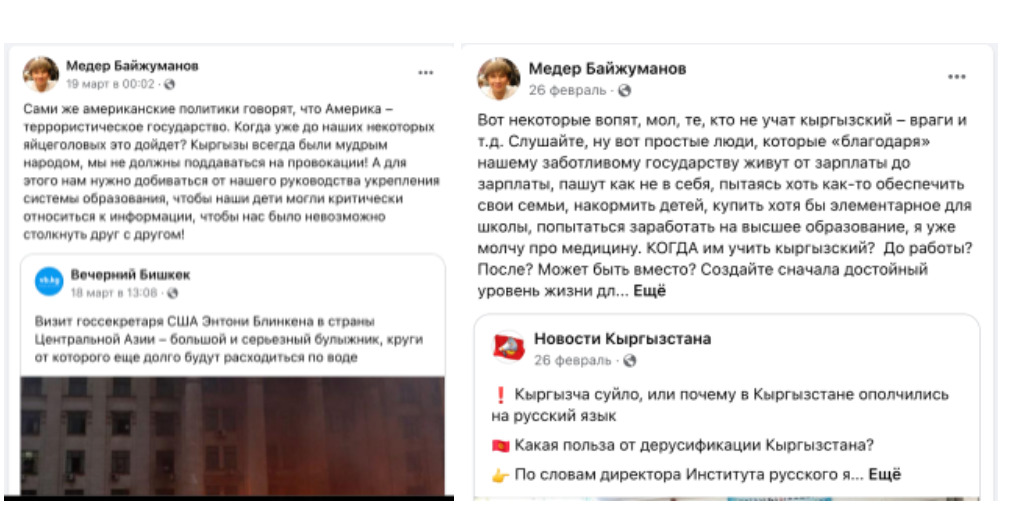 image 5 14 Factcheck: Z-пропаганда создает фейковых «манкуртов» в Кыргызстане