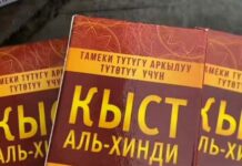 “Адал” тамеки тууралуу маалыматты текшеребиз