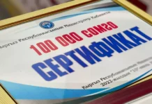 Ноокатта аз камсыз жарандар бизнес баштоо үчүн 100 миң сомдон алышты