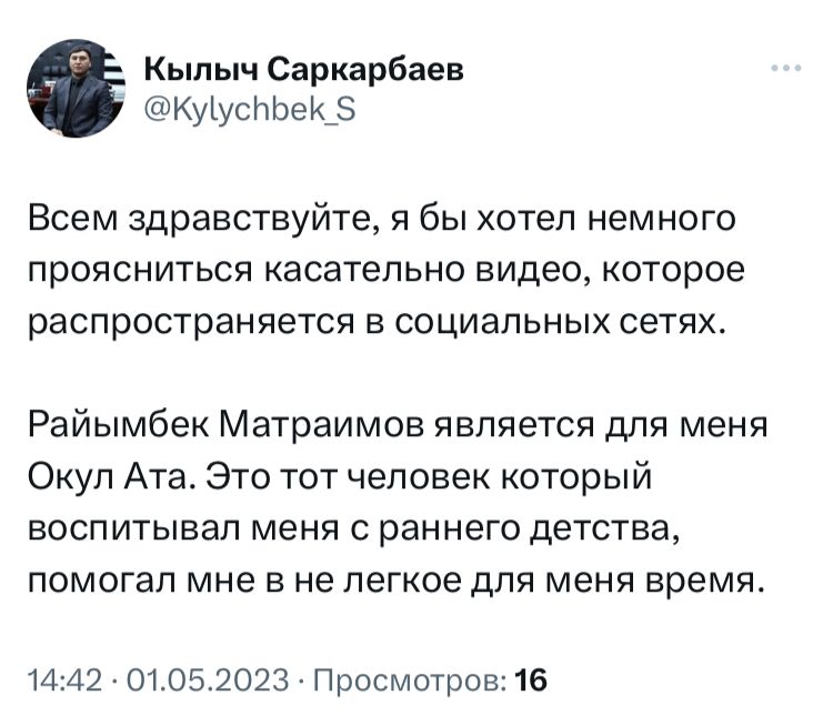 34fab2fa ed4d 405b aa88 65872aeed0c2 Кылычбек Саркарбаев пояснил, почему поцеловал руку Матраимова