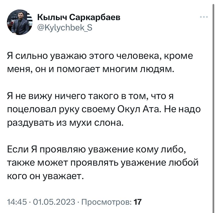 56ca7410 7465 4b9c 99a3 0b471e69172a Кылычбек Саркарбаев пояснил, почему поцеловал руку Матраимова