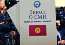 Недоработанный проект закона «О СМИ» вынесли на общественное обсуждение