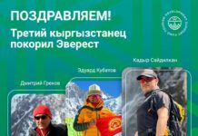 Фонд поддержки развития туризма поздравил Кадыра Сайдилкана, покорившего Эверест