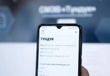 Кыргызстандыктардын медициналык китепчеси санариптештирилип, “Түндүк” порталына жайгаштырылды