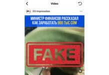 Предлагают заработать 900 тысяч: Минфин предупредил о мошенниках