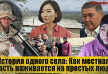 История одного села: Как местная власть наживается на простых людях