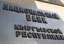 Улуттук Банк жарандарга шылуундардан сак болууну эскертти